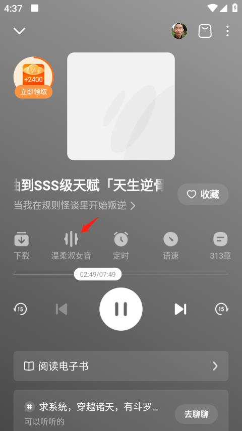 番茄畅听(图8)