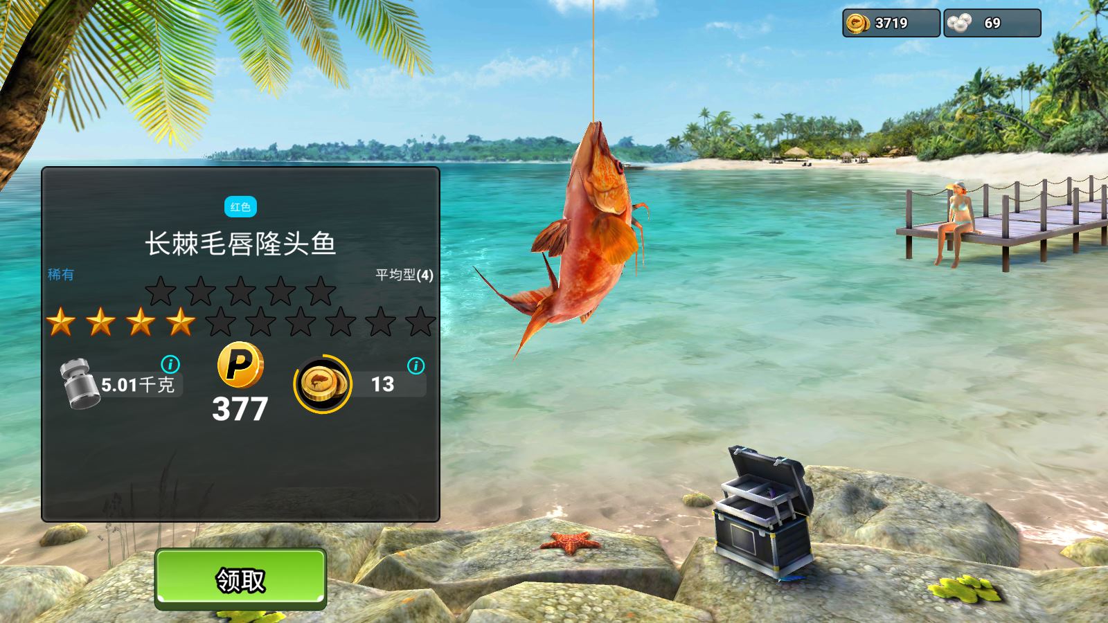Fishing Clash(图7)