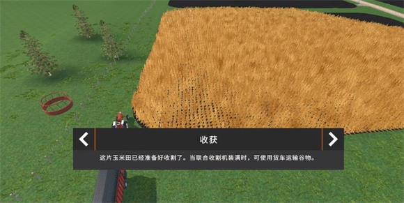美国农场模拟器(图4)
