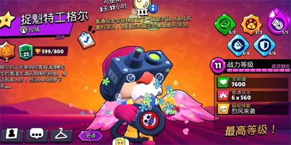 brawl stars(图2)