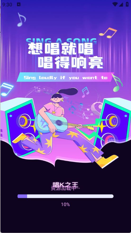 唱k之王(图1)