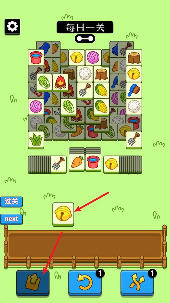羊了个羊(图4)