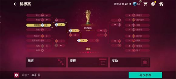 FC足球世界(图6)