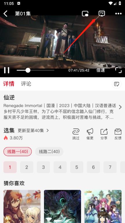 悟饭动漫(图6)