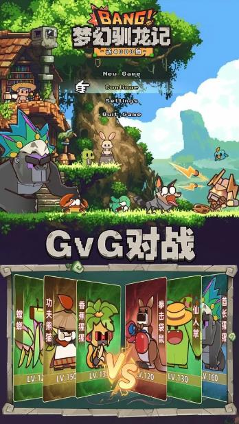 梦幻驯龙记(图3)