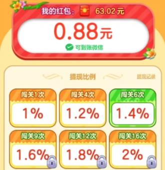 摆花齐放(图2)