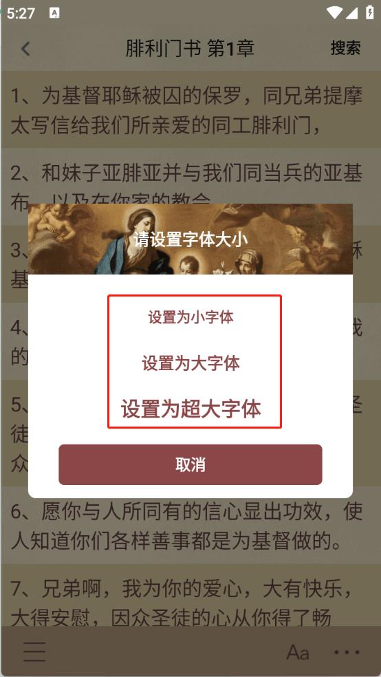 圣经和合本(图2)