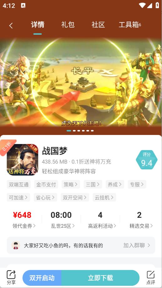 0.01折游戏(图1)