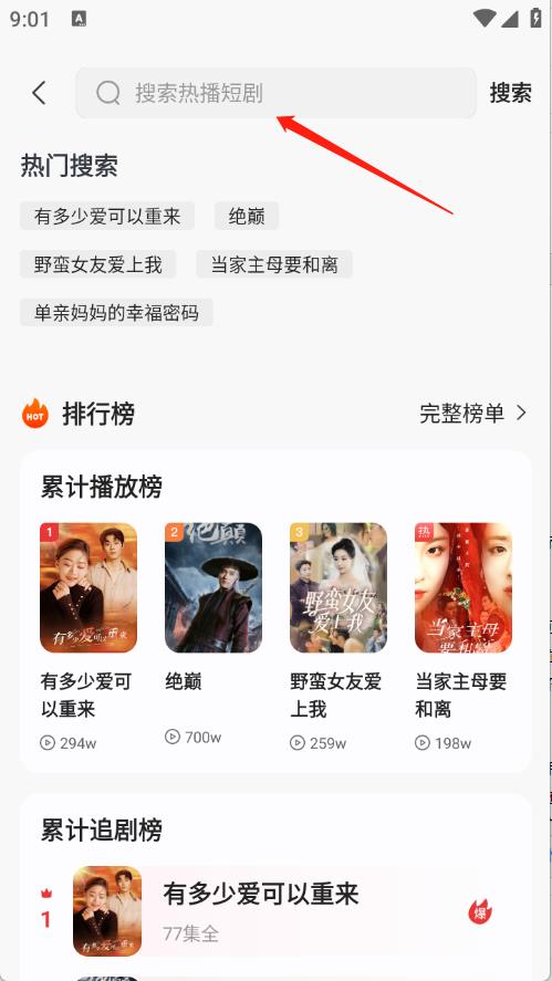 芒果全免短剧(图3)