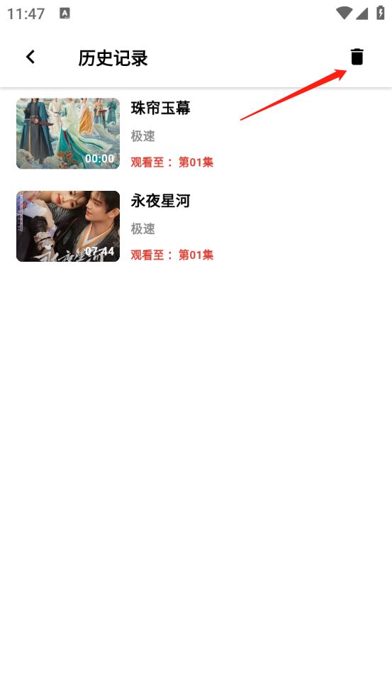 速搜影视(图7)