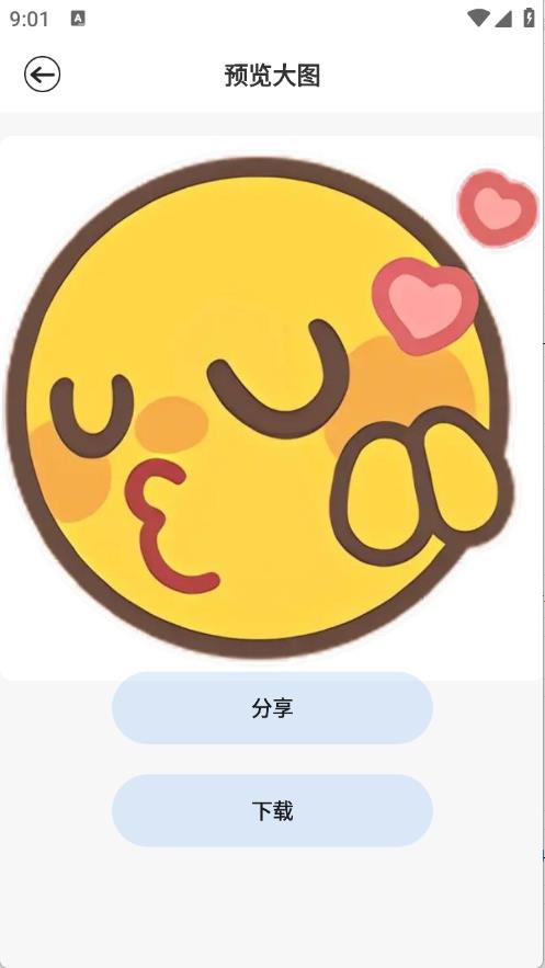 Emoji暴走P图(图3)