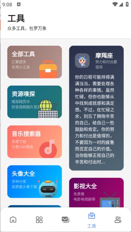 最先软件库(图6)