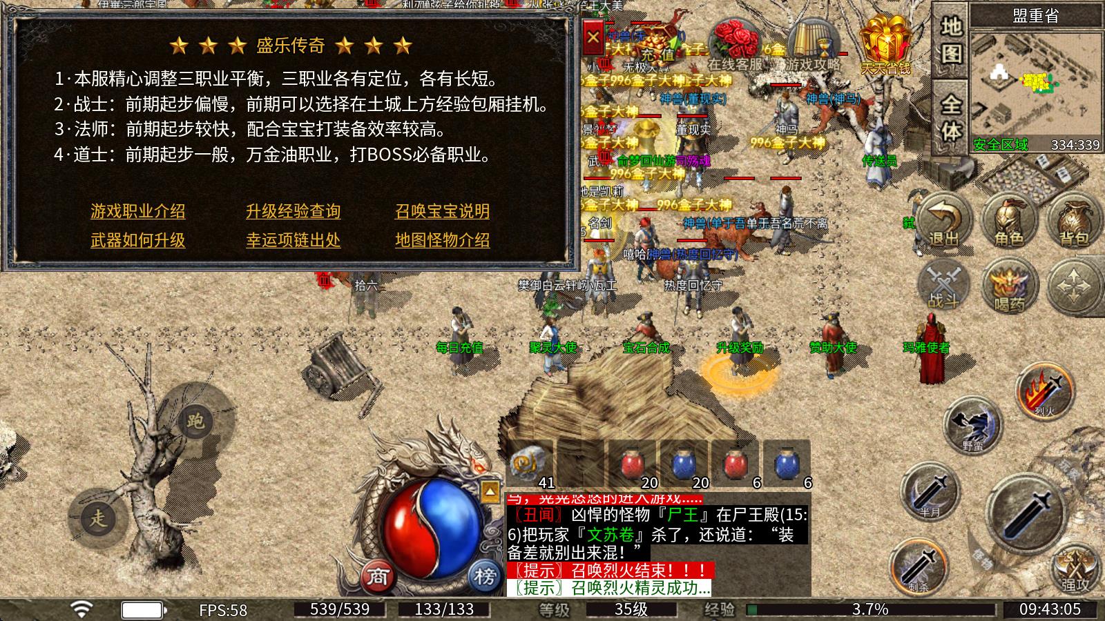 盛乐传奇(图2)