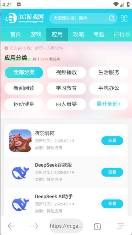 微小搜索(图3)