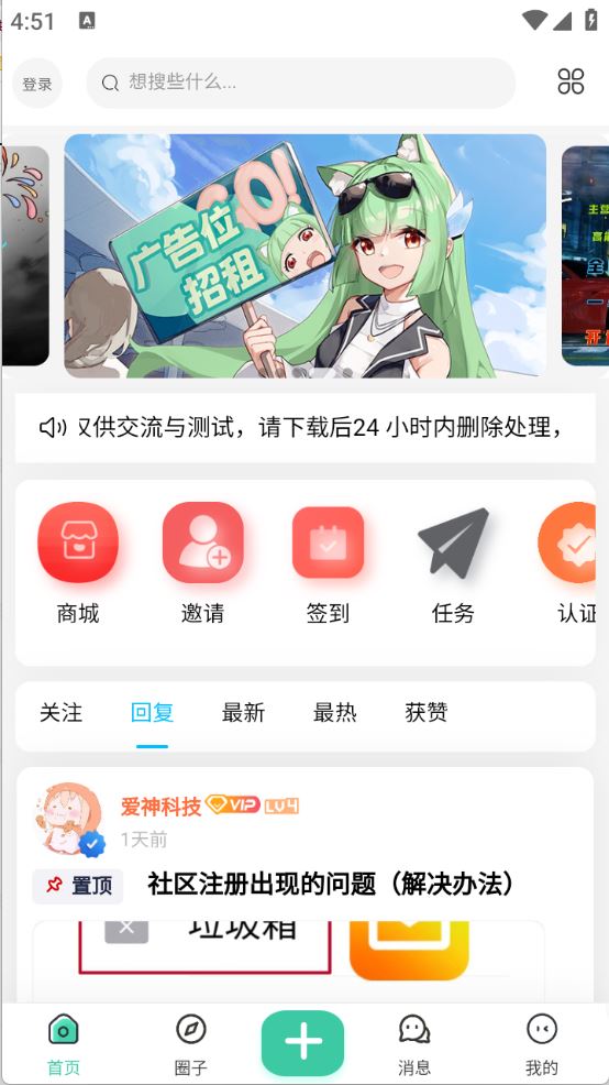 爱神社区(图2)