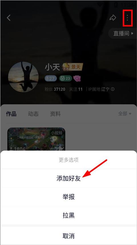YY语音(图5)