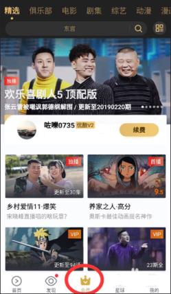 优酷视频(图4)