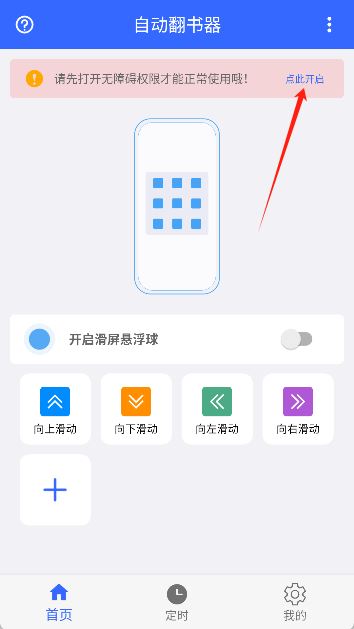自动翻书器(图2)