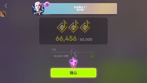 Rhythm Hive最新版(图8)