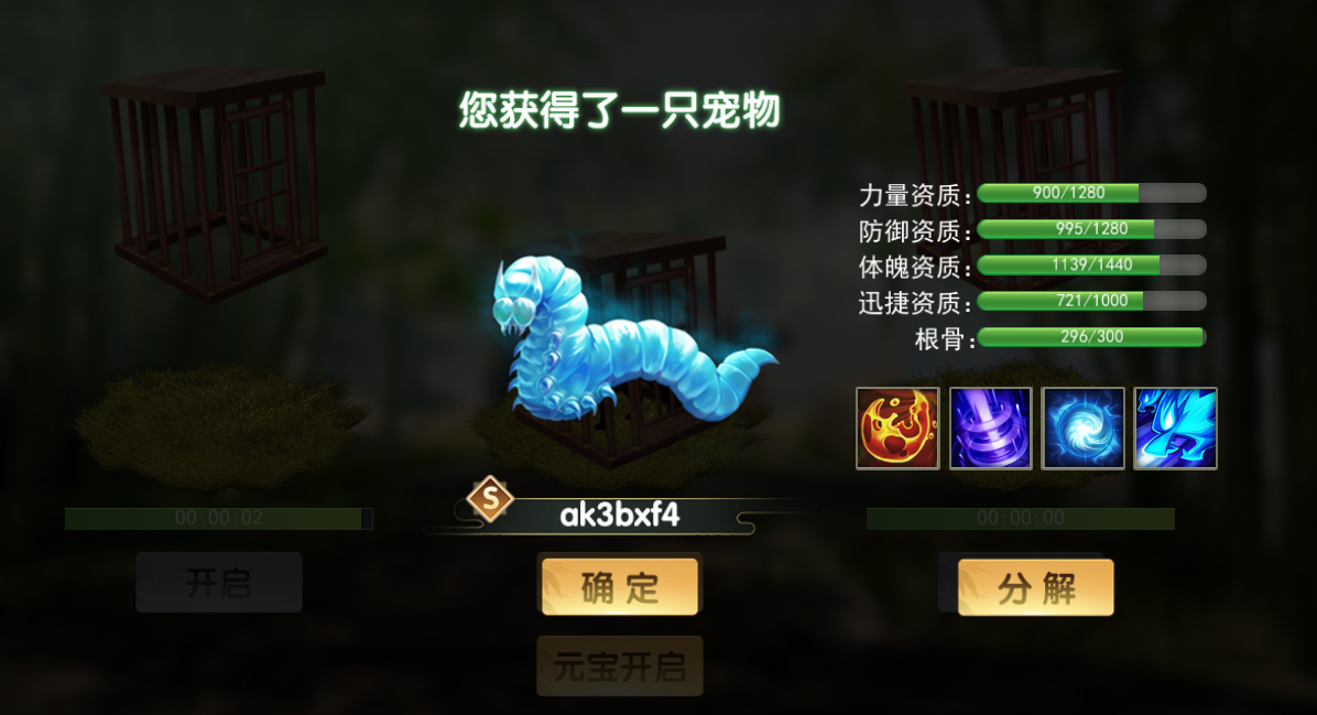 濡沫江湖(图2)