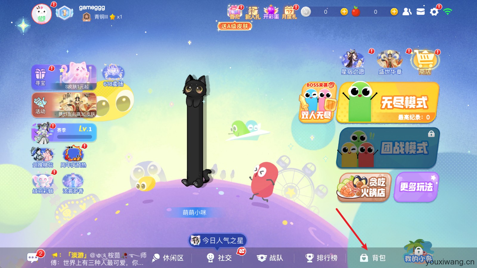 贪吃蛇大作战官方正版(图7)