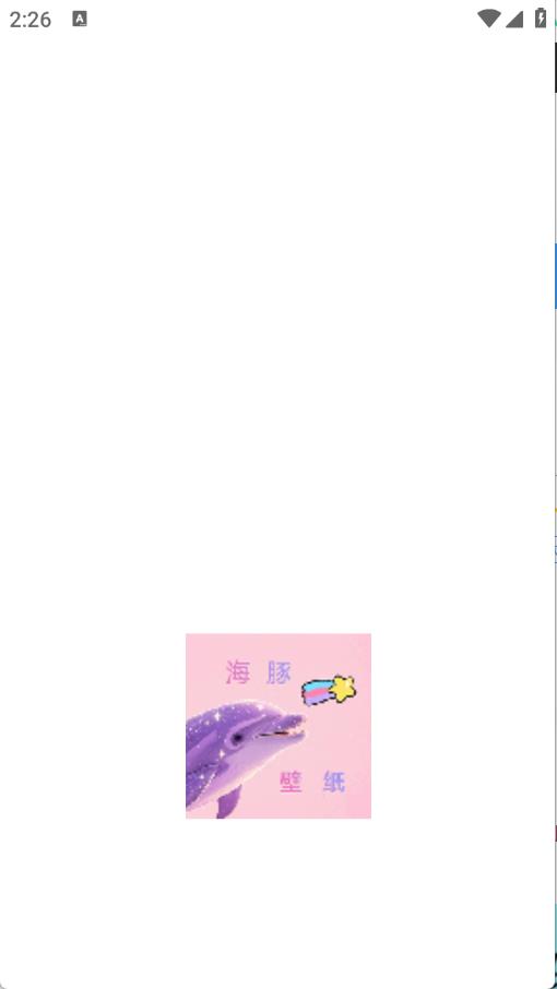 海豚壁纸(图1)
