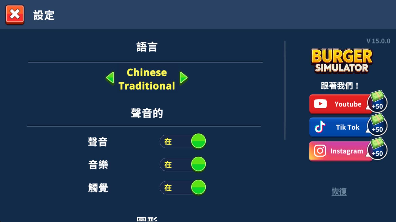 汉堡模拟器(图4)