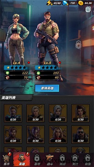 生存联盟(图7)