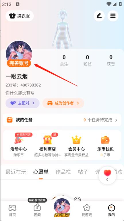 233乐园最新版(图6)