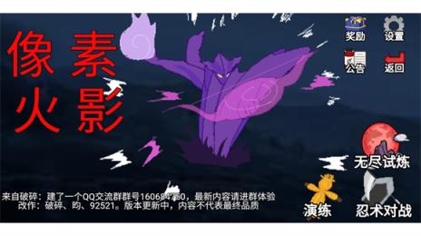 像素火影luogai(图4)