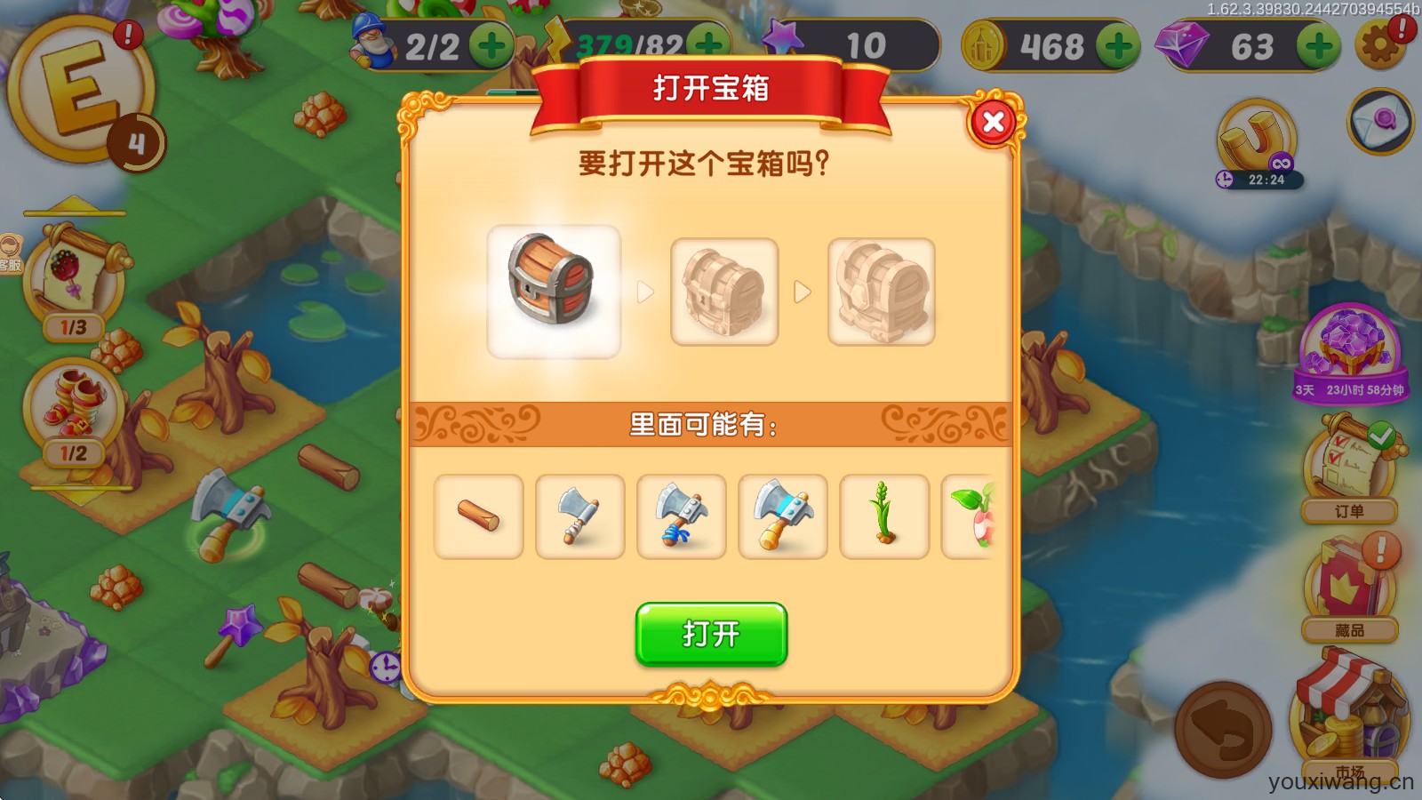 合并童话国(图5)