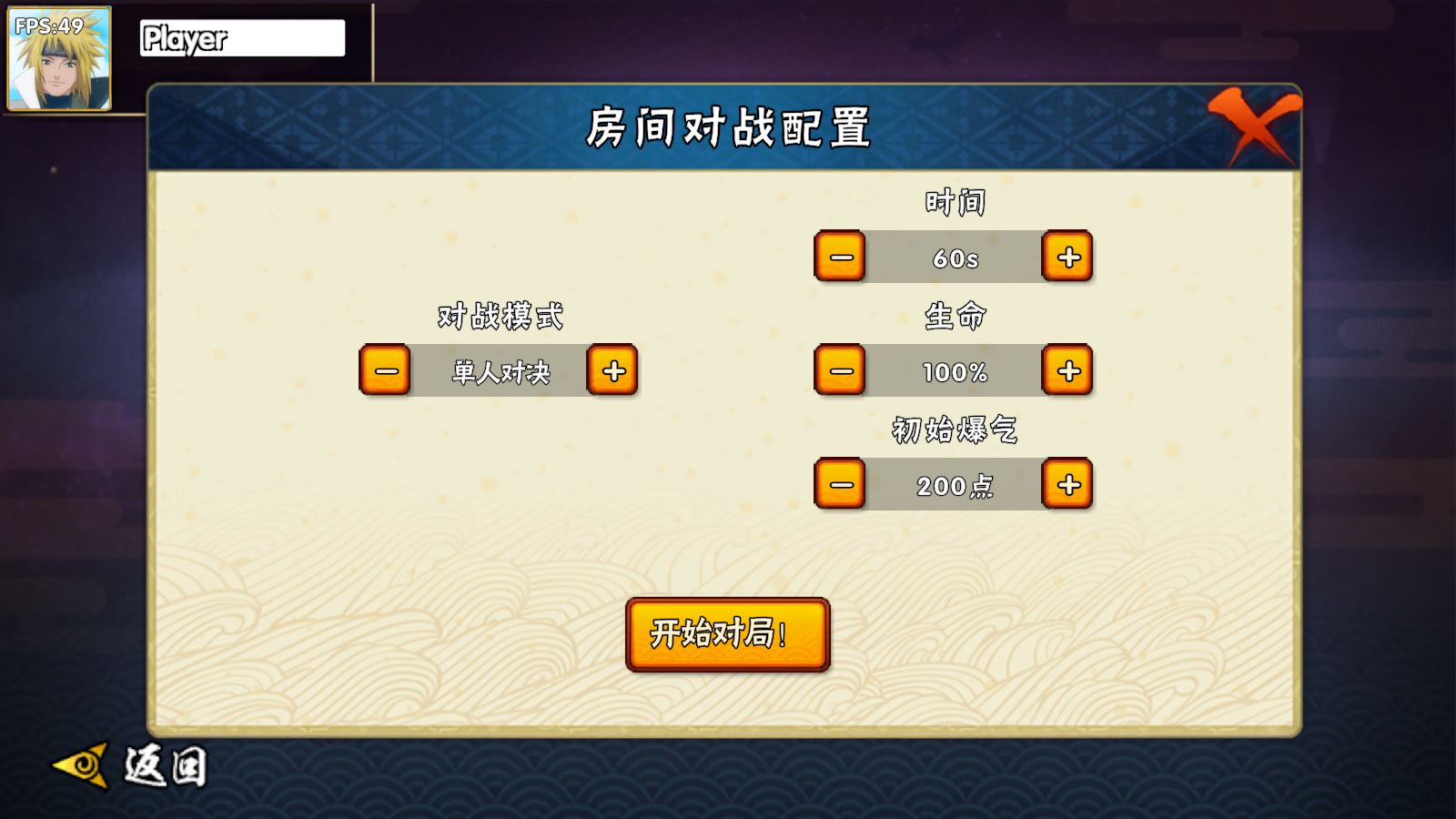 BNO跨界对决最新版(图12)