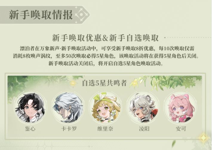 鸣潮(图11)