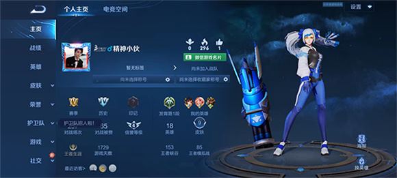 王者荣耀官方版(图16)