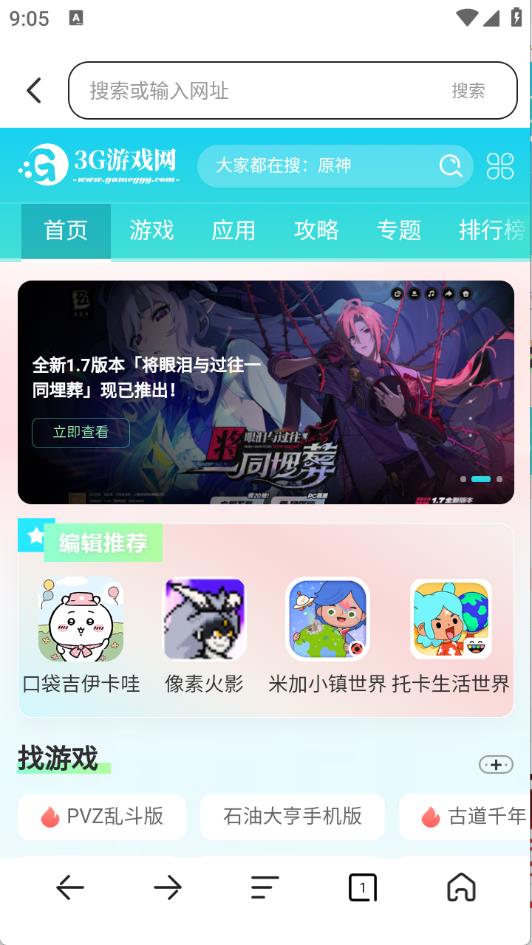 YY浏览器(图4)