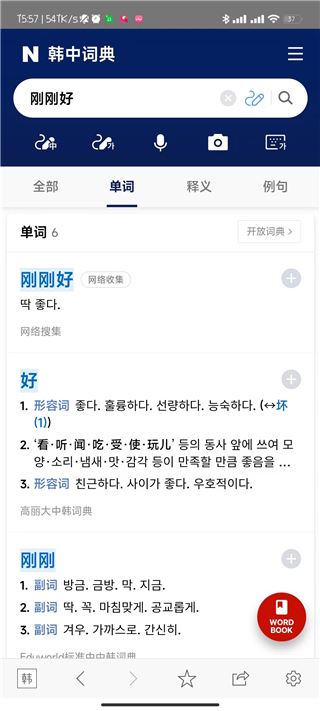韩语词典(图10)