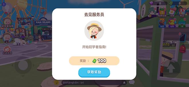天天玩乐园(图9)