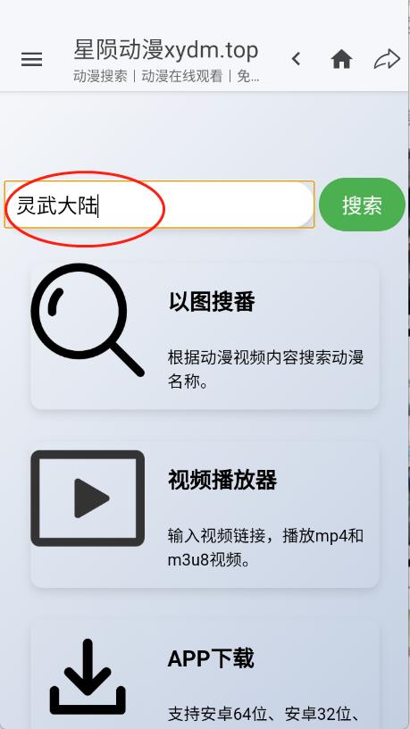 星陨动漫(图1)