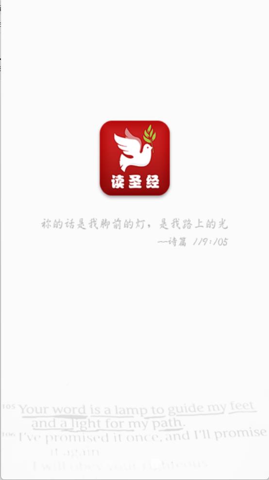 读圣经(图1)