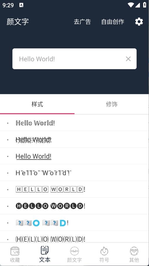 颜文字生成器(图2)