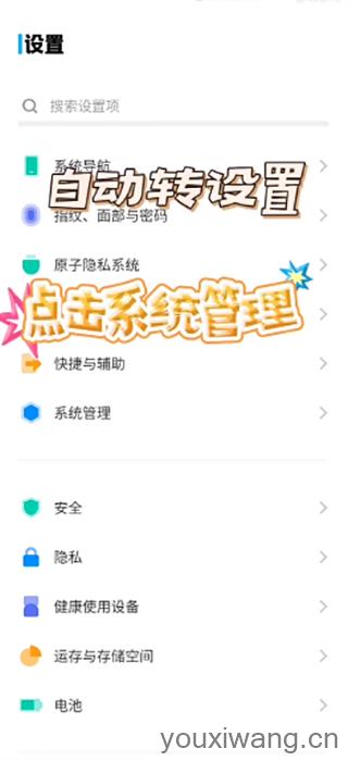 爱思助手(图9)