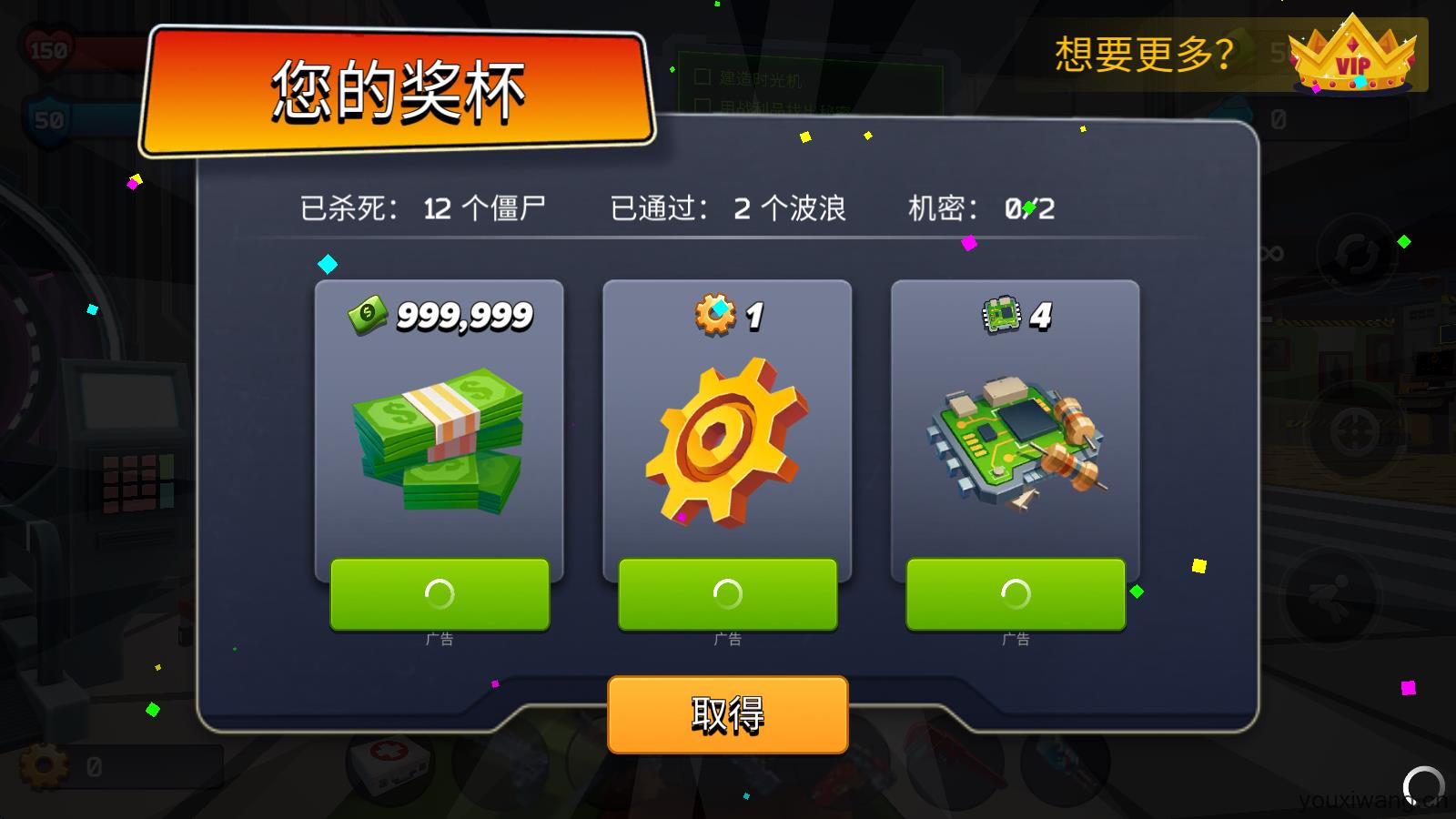 像素战斗僵尸突袭最新版(图9)