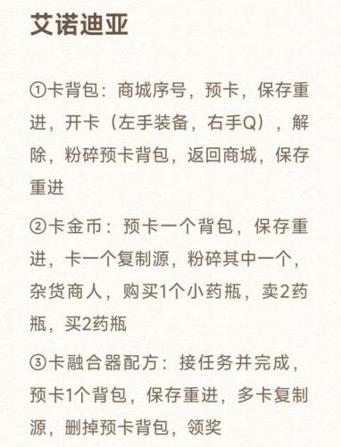 艾诺迪亚4(图12)