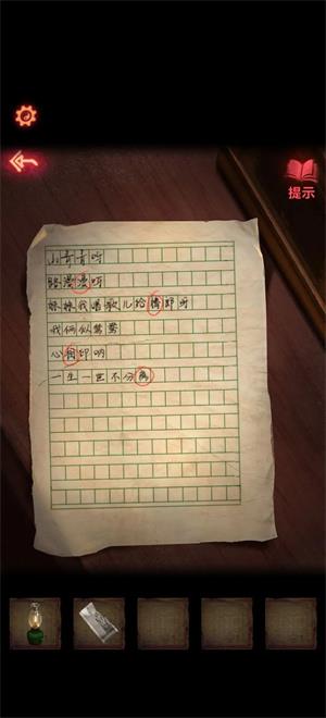 纸嫁衣2奘铃村(图22)