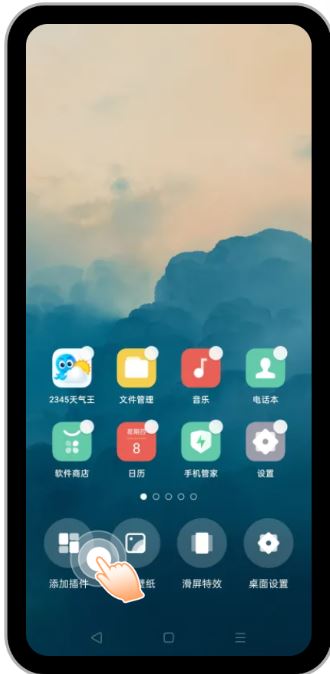 2345天气预报(图4)
