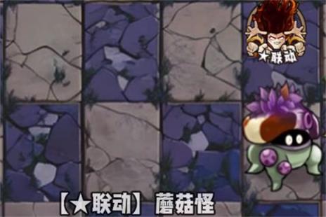 植物大战僵尸神奇植物版(图11)