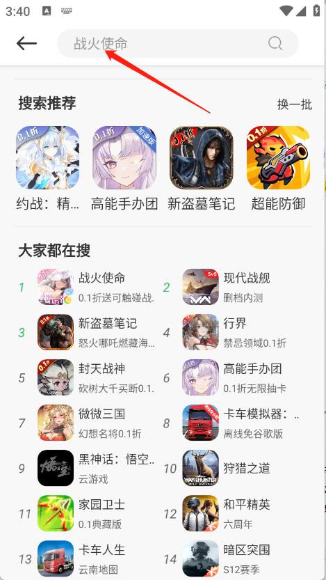 百分网游戏盒子(图3)