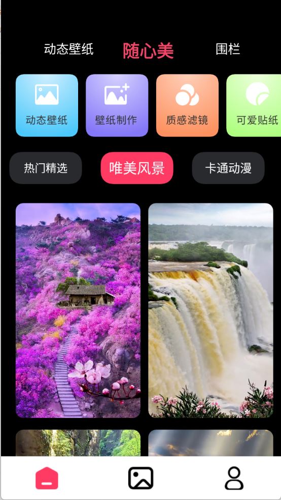 火花实况壁纸(图2)