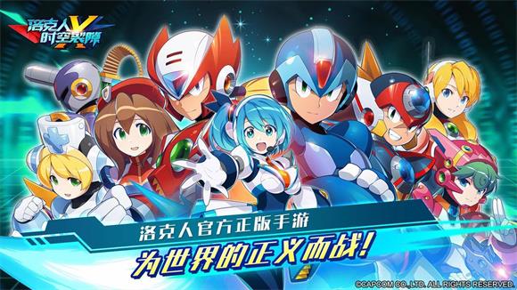 洛克人时空裂隙(图2)