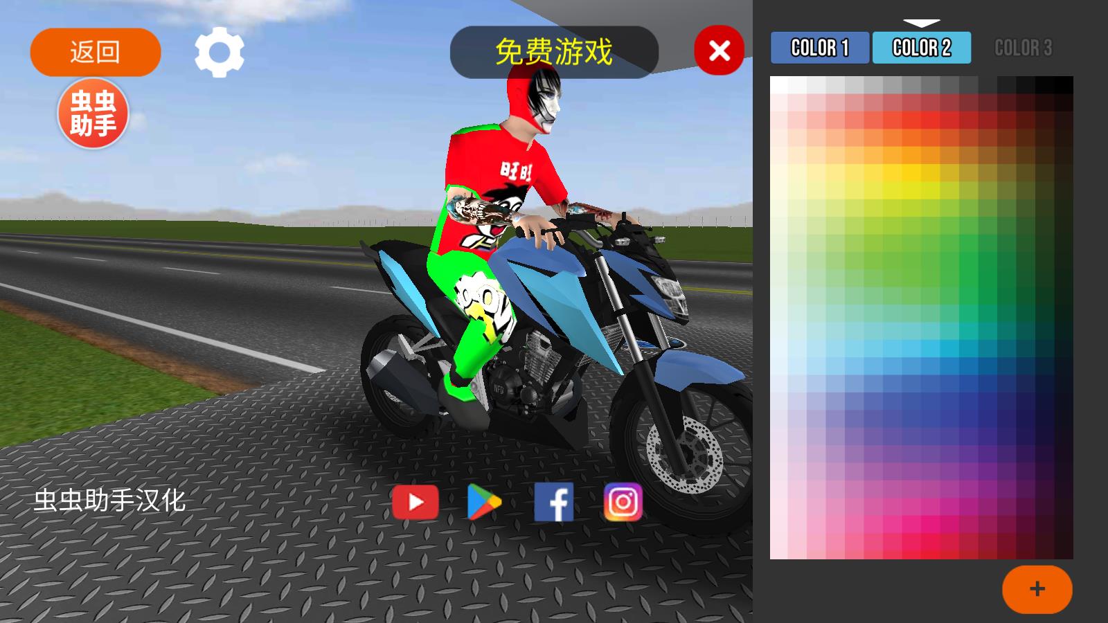 摩托平衡3D汉化内置皮肤(图14)